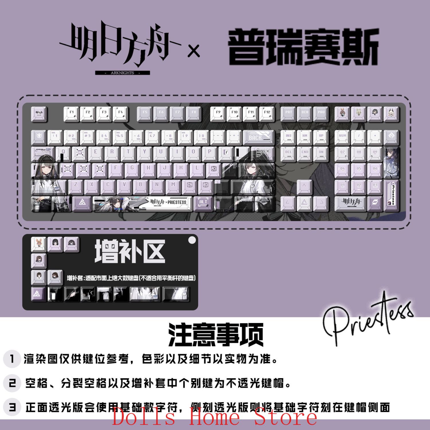 Gaming Accessories Korea - Anime Arknights Priestess 122 Tasten, geeignet
