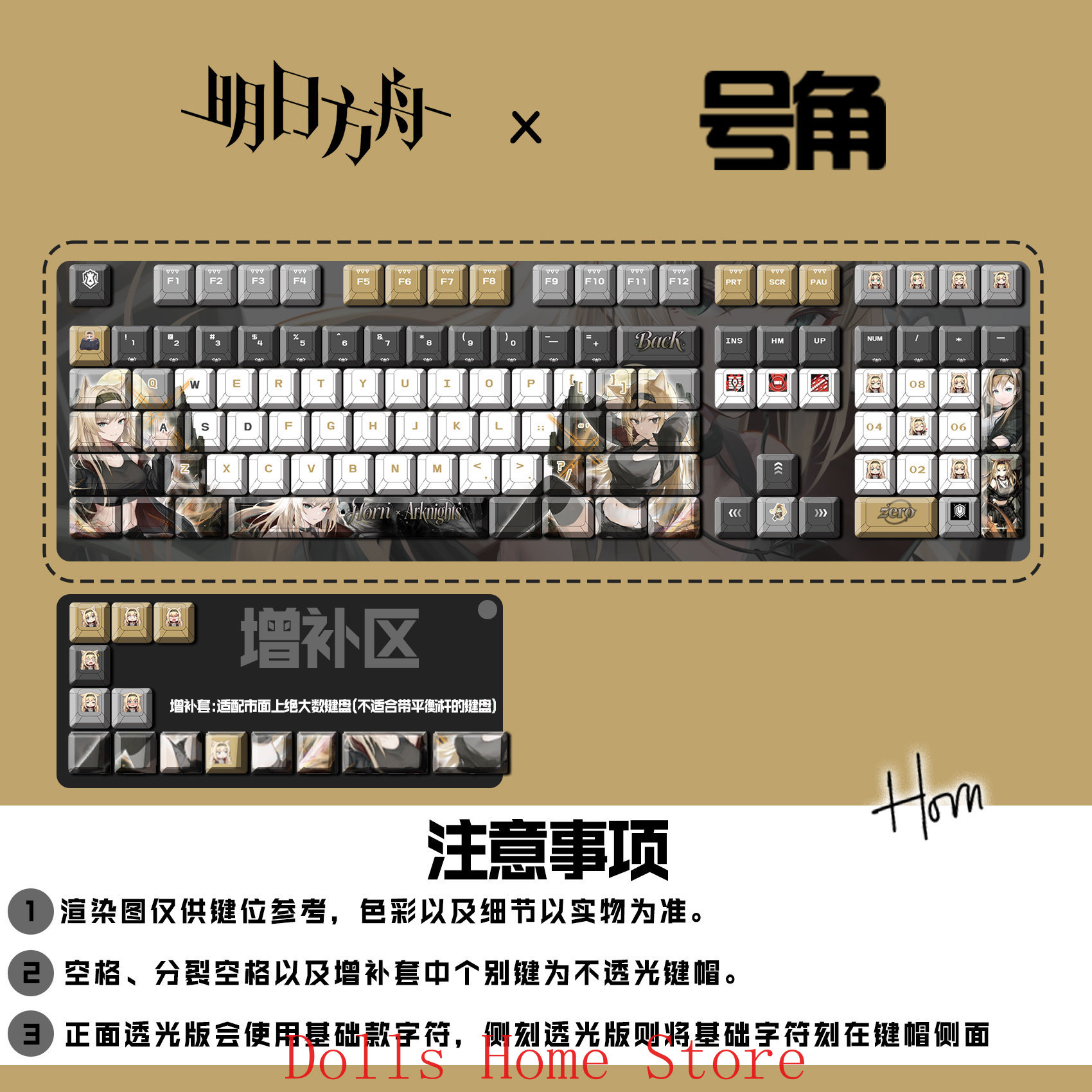 Gaming Accessories Korea - 122 Tasten Arknights Horn Rita Skamandros,