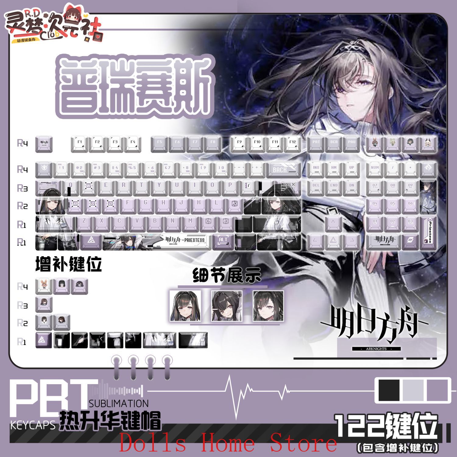 Anime Arknights Priestess 122  – Gaming Accessories Korea Bewertung und Preis